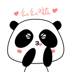 连续不停的给你么么哒