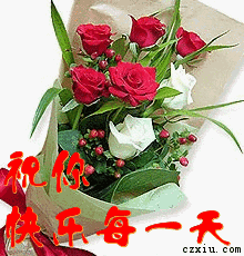 祝你快乐度过每一天