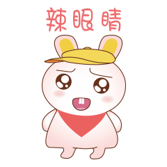 唉妈呀！辣眼睛