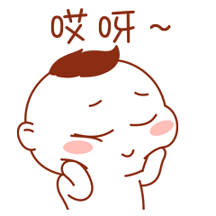 哎呀！你这样弄得我很不好意思啊