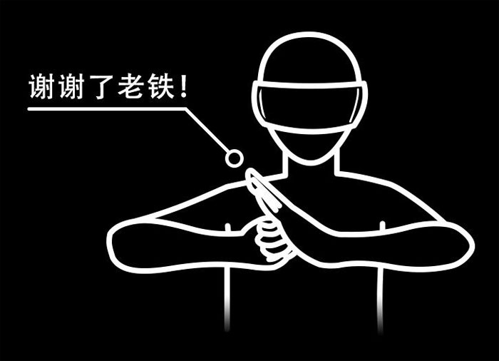 谢谢了，我的老铁