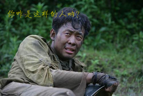 你咋是这样的人啊！真愁人