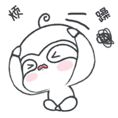 烦躁的我失去控制了