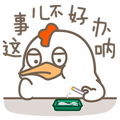 这事儿不好办呐