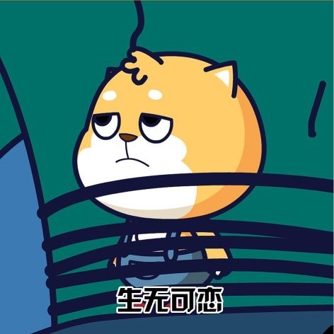 生无可恋，无比伤感