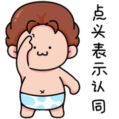 点头表示认同
