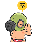 摆摆手，不要这样