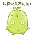 这样做是不对的哦