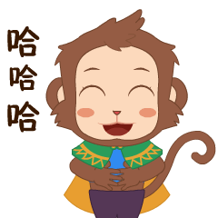 哈哈大笑的魔法猴