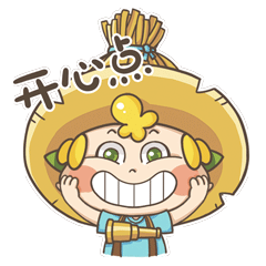 要开心点，像我这样