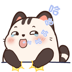 哈哈哈，惹得我哈哈大笑