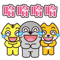 哈哈哈哈，笑死我们了