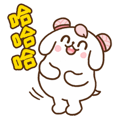 哈哈哈，笑得我前俯后仰