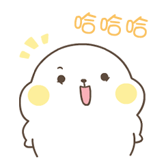 哈哈哈，真好笑