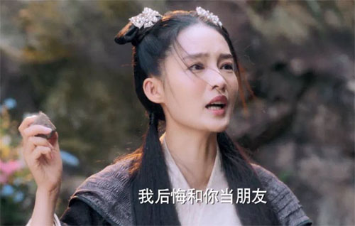 我后悔和你当朋友