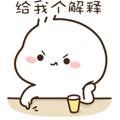 请你给我一个解释