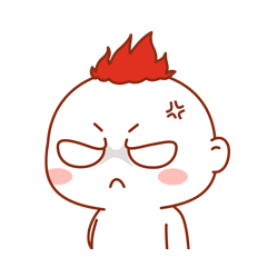 老子马上要发飙了