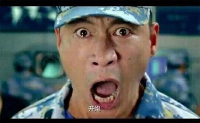 愤怒的舰长一声令下“开炮”