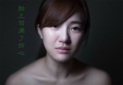 我的脸上写满了无尽的伤心