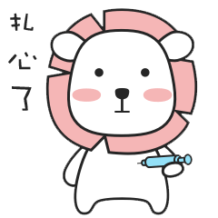 伤心啊！扎心了