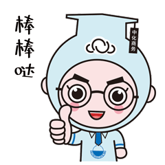 说的就是你，棒棒哒