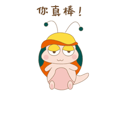 跑过来赞你，你真棒