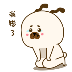 我错了，跪下保证下次再不会这样了