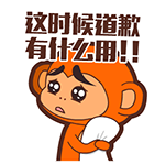 这时候道歉有什么用