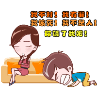 我不对我有错，你就饶了我吧