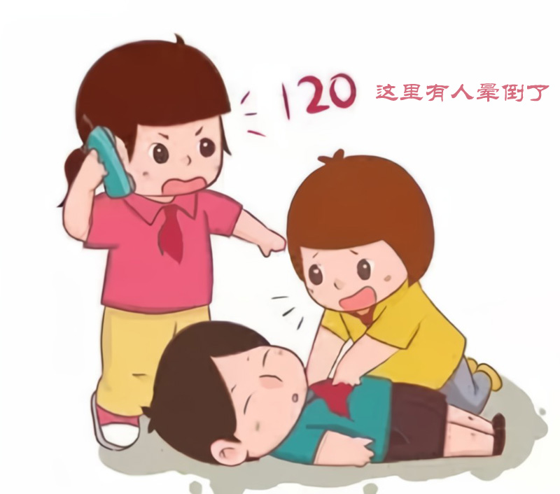 喂120吗？这里有人晕倒了