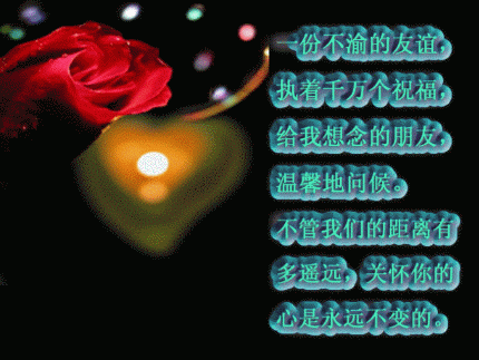 给我思念的朋友温馨问候
