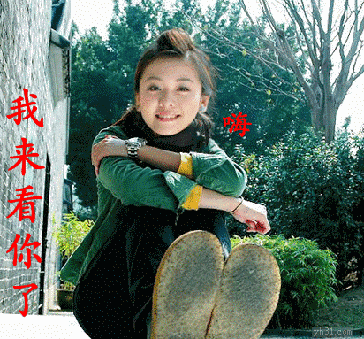 你好，我来看看你