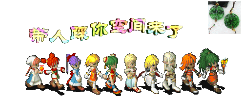 带着人来踩你空间了