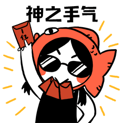 神之手气，抢了几个大红包