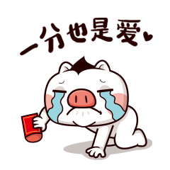 哎，一分钱也是爱啊