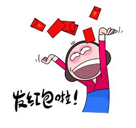 来发红包啦