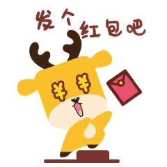 快来，发个红包吧