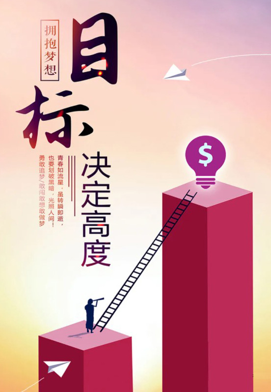 勇敢追梦，敢闯敢想敢做梦的励志图片