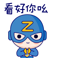 鼓掌，看好你吆