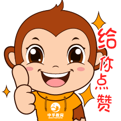 笑呵呵的给你点赞