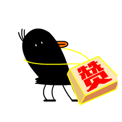 转着圈给你点个赞