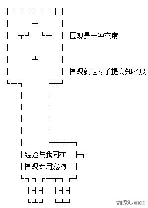 围观专用宠物-草泥马