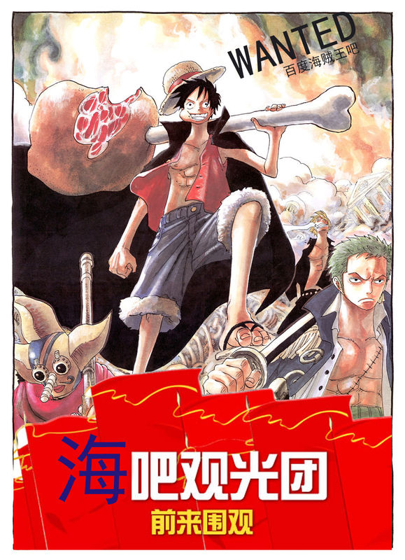 海吧观光团前来围观