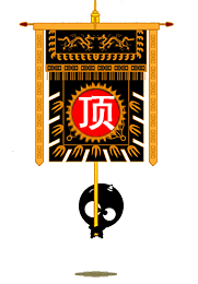 举着旗子顶一下