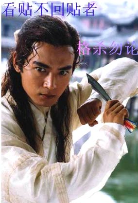 看贴不回者，格杀勿论