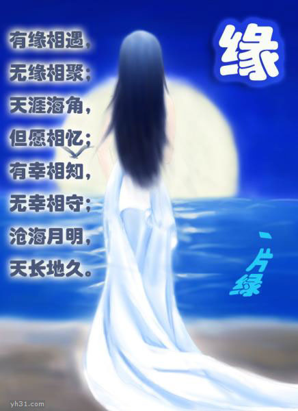 有幸相知，无幸相守