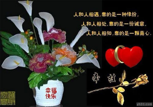 人与人相知，靠的是真心