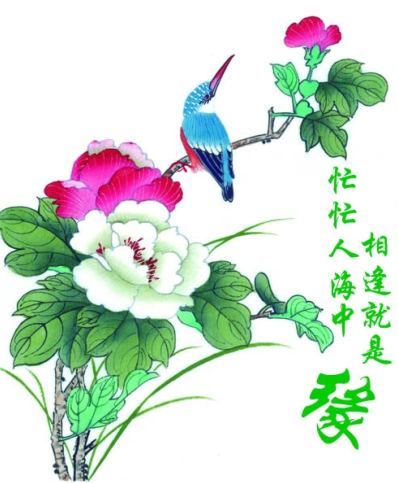 茫茫人海中，相逢就是缘