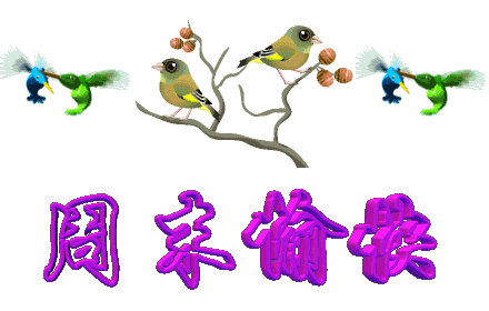 一群快乐的小鸟