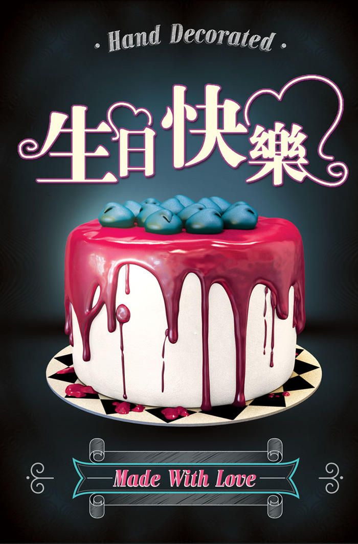 黑色背景的生日快乐图片